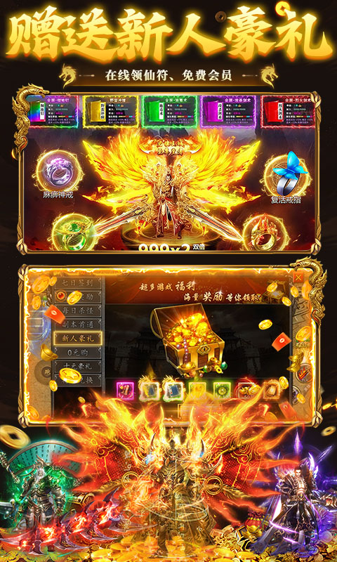 莽荒传奇游戏截图3