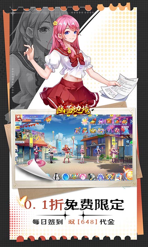 幽蓝边境游戏截图3