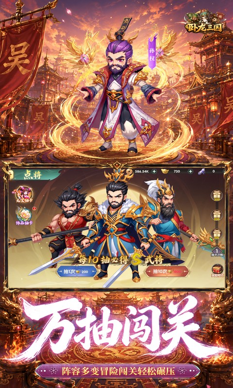 卧龙三国游戏截图5