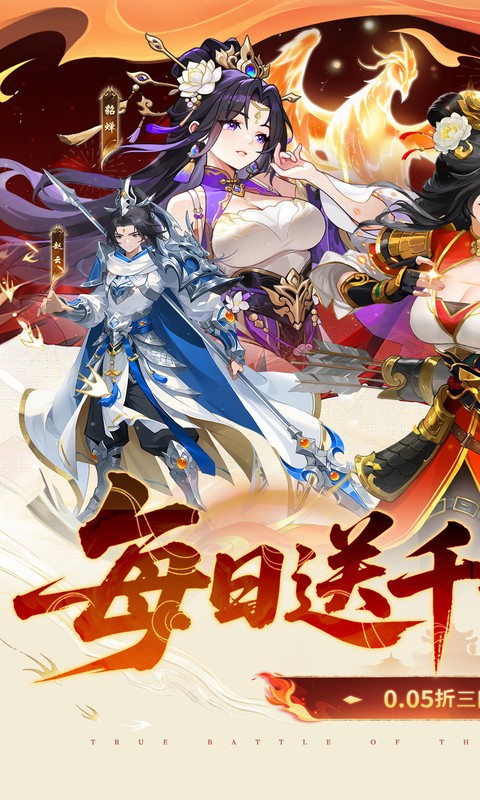 戳爆三国游戏截图1