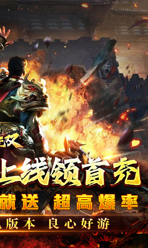 主宰无双游戏截图2