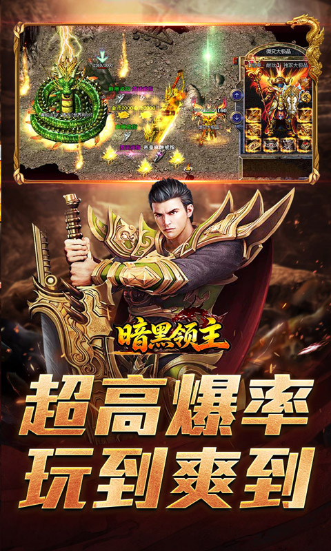 暗黑领主游戏截图5
