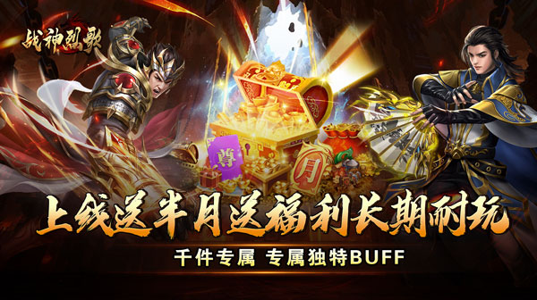 战神烈歌游戏主视觉