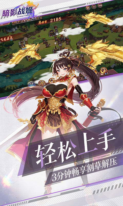 暗影战姬游戏截图5