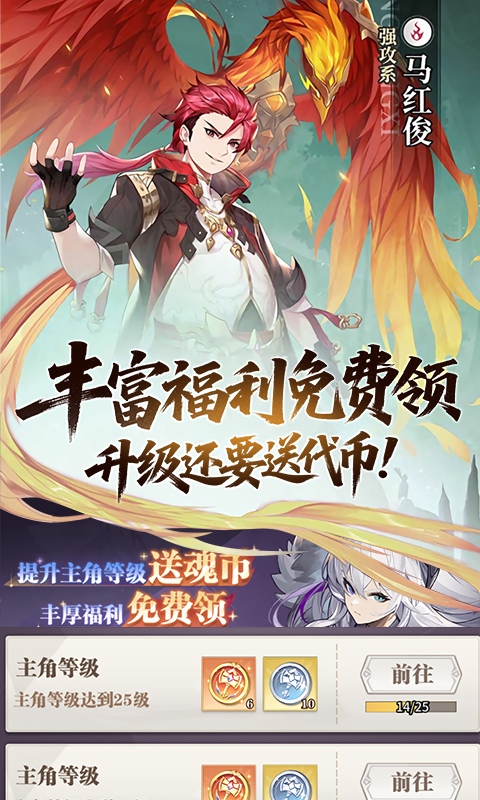 斗罗大陆：武魂觉醒游戏截图4