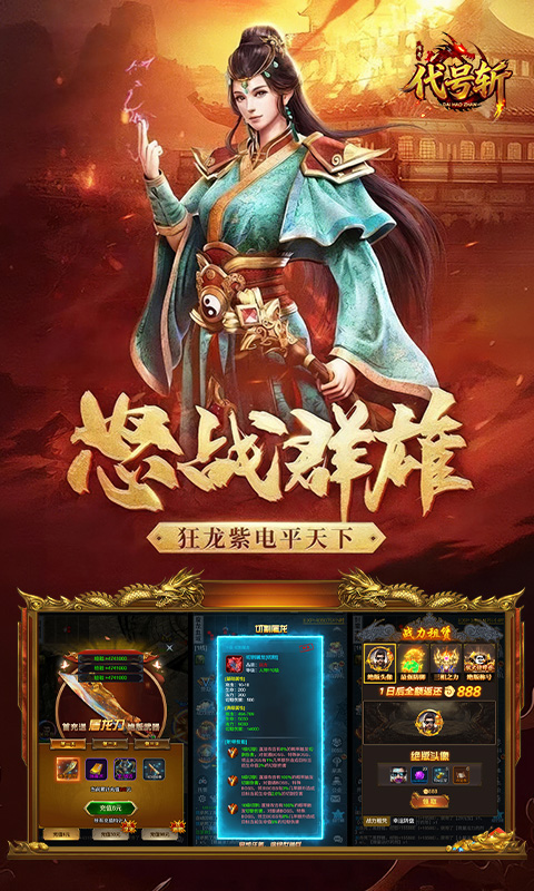 代号斩游戏截图3
