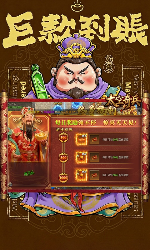 太空奇兵游戏截图5