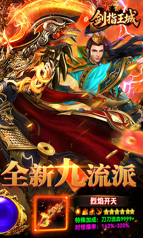 剑指王城游戏截图2