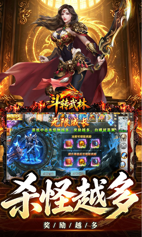 斗转武林游戏截图4