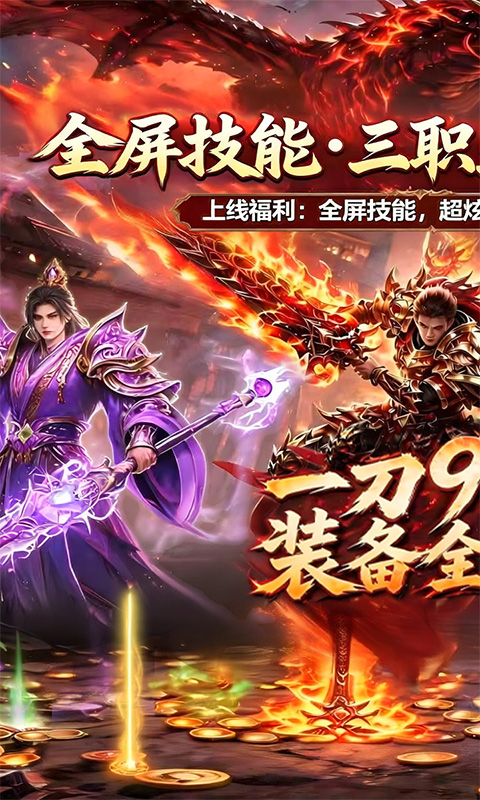 棍子骑士游戏截图1