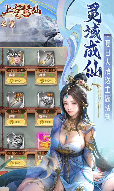 上古修仙游戏截图3