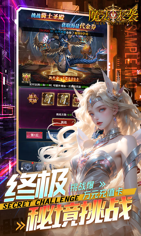 魔法来袭游戏截图5
