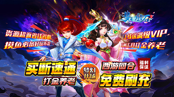 梦幻诸石官方版游戏主视觉