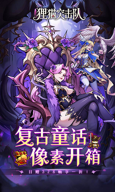 狸猫突击队游戏截图1