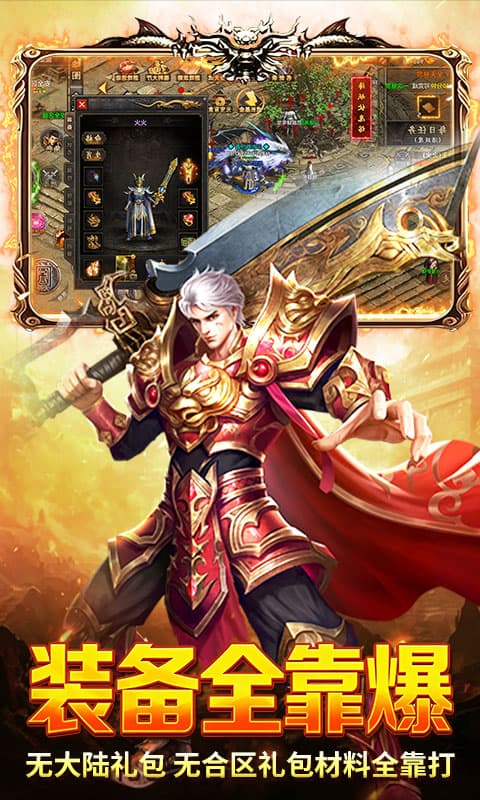 烈火骑士游戏截图5