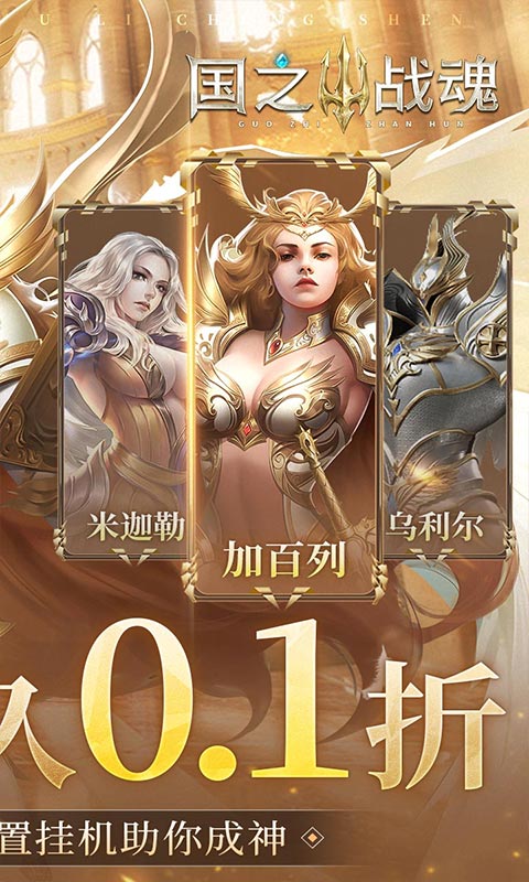 国之战魂游戏截图2