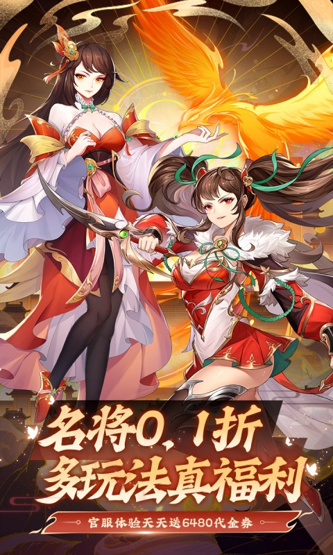 微微三国游戏截图1