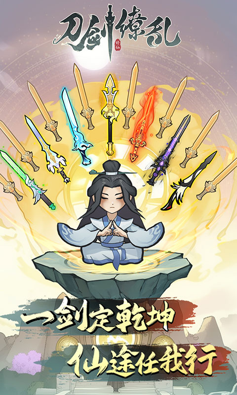 刀剑缭乱游戏截图1