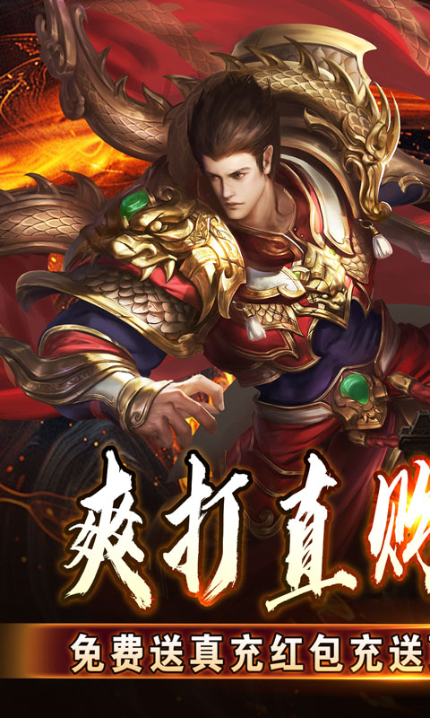 王者霸业游戏截图1