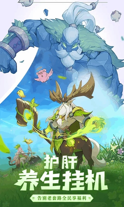 圣树唤歌游戏截图3