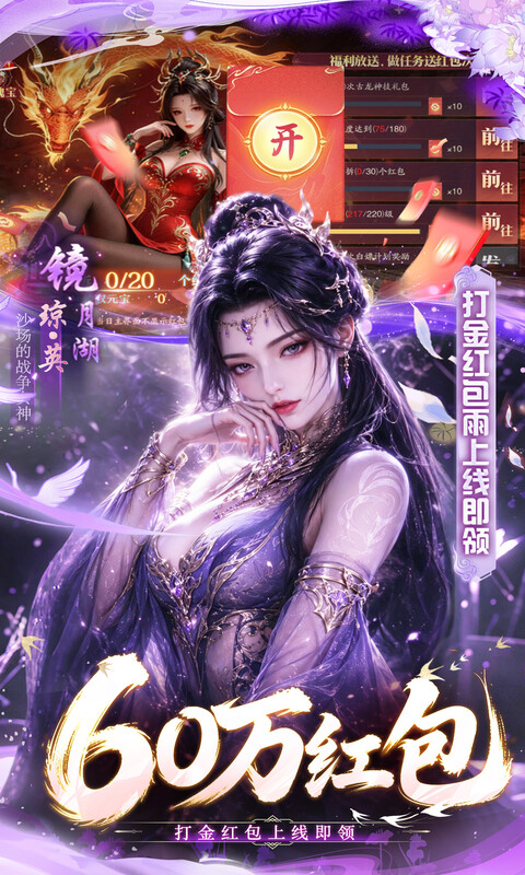 决战千年游戏截图4