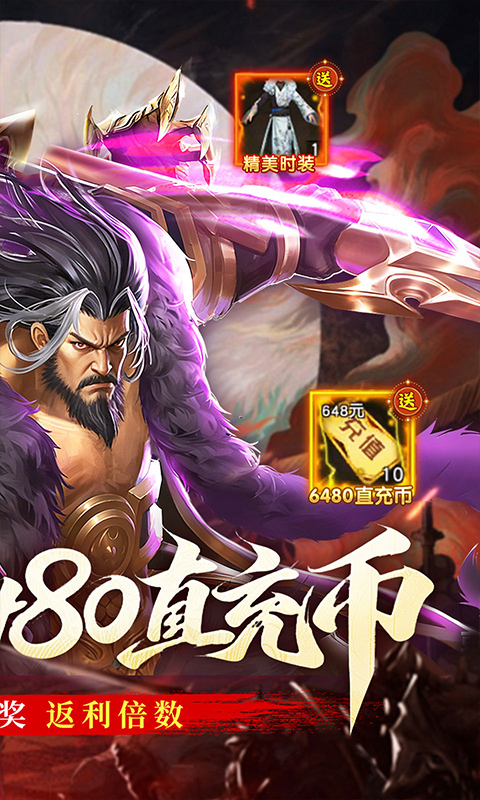 蜀山镇魂曲游戏截图2