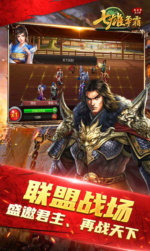 天子令游戏截图5
