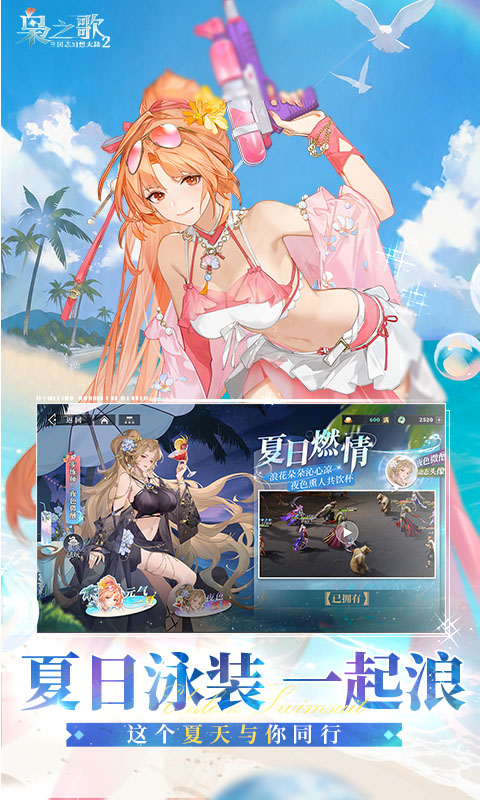 三国志幻想大陆2：枭之歌游戏截图4