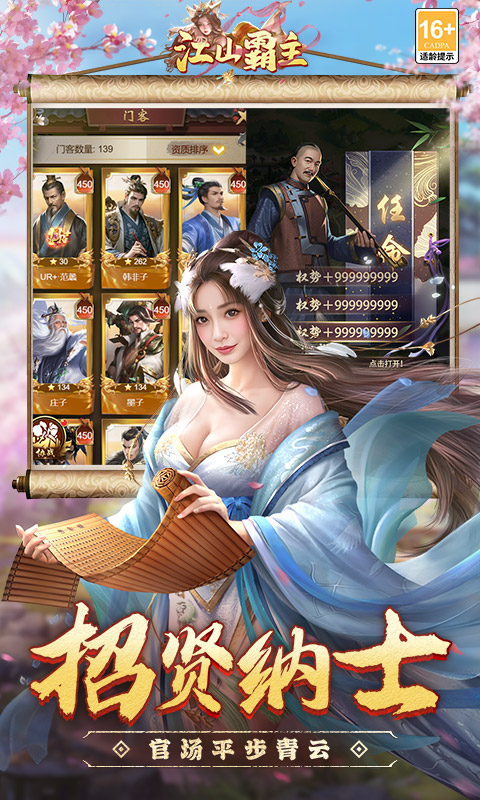 江山霸主游戏截图5