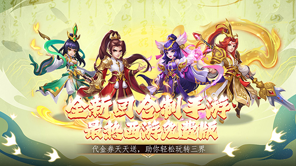 大战英雄(0.05折免费版)游戏画面