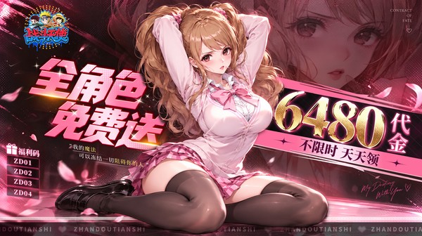 战斗天使(0.05折漫斗免费版)游戏画面