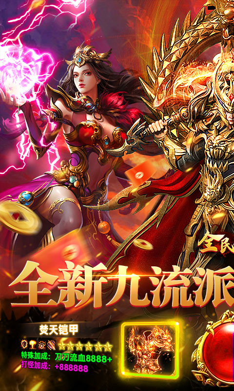 全民祖玛游戏截图1