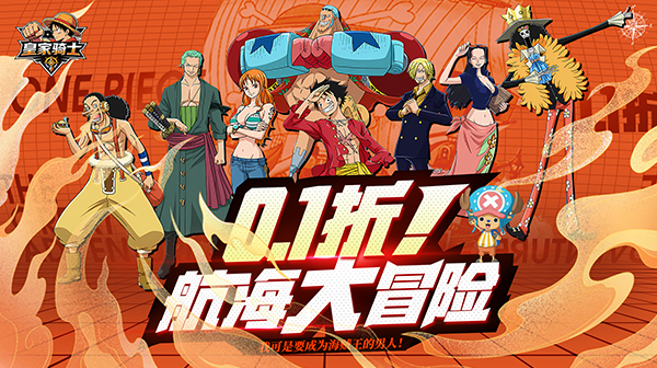 皇家骑士游戏主视觉