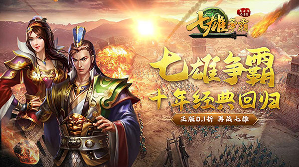 天子令游戏主视觉