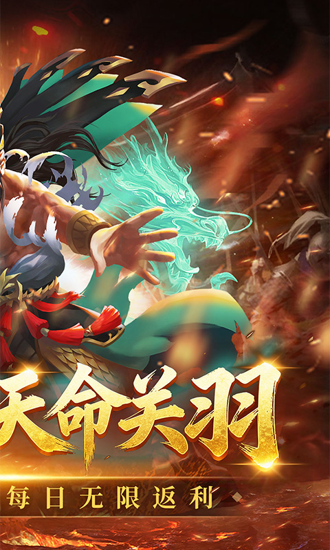 炫斗三国游戏截图2