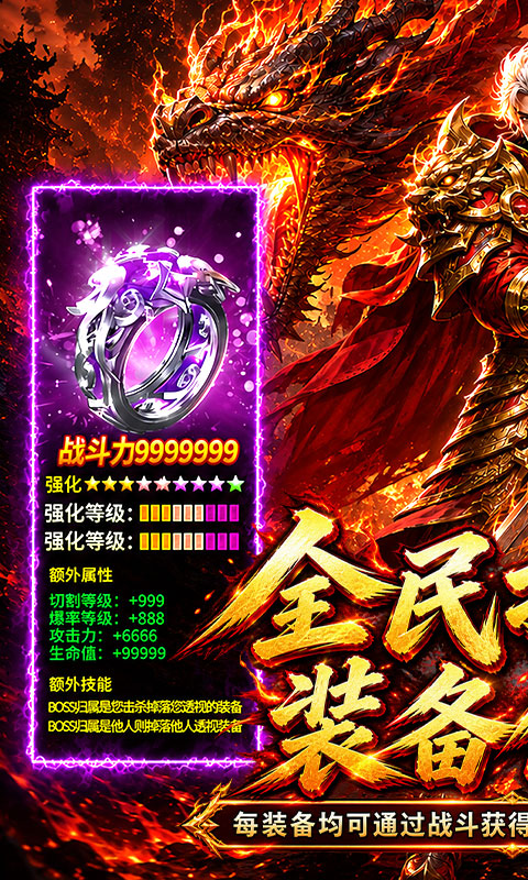 烈火骑士游戏截图1