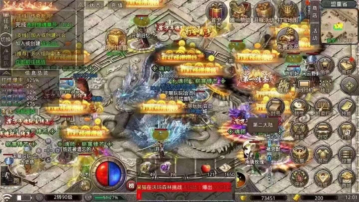 自由之刃·三游戏截图1