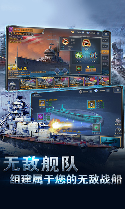 荣耀舰队游戏截图2