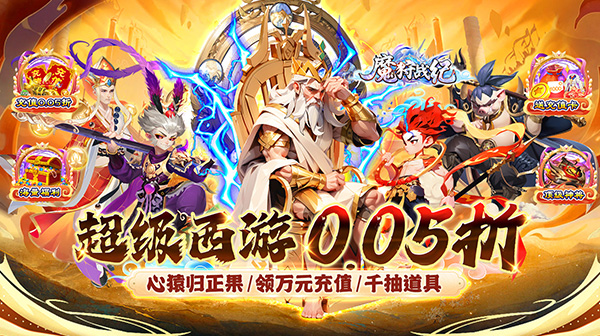 魔狩战纪游戏主视觉