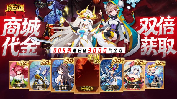 魔兽三国游戏主视觉