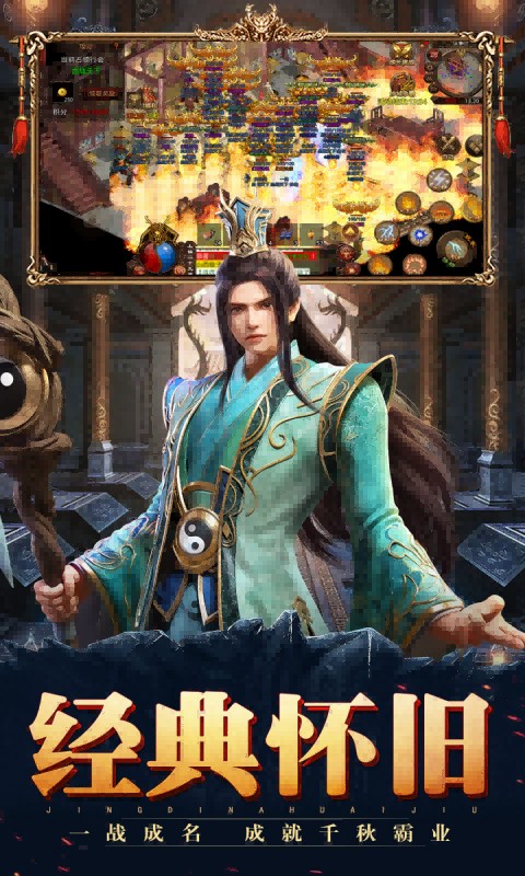 斩魔无双游戏截图5
