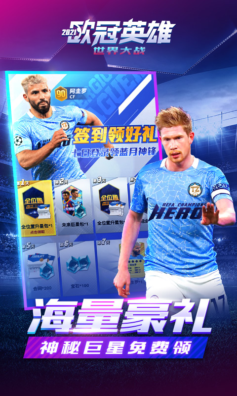 世界大战游戏截图3