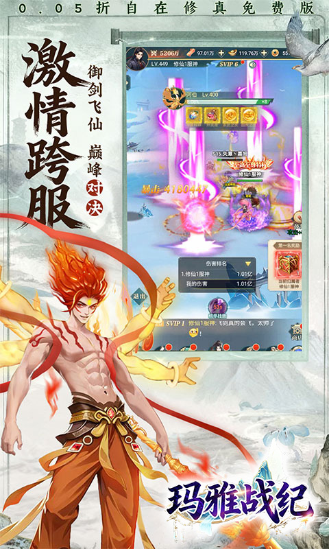 玛雅战纪游戏截图5