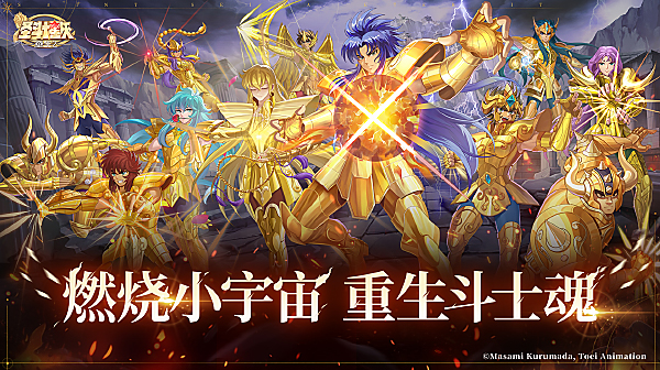 圣斗士星矢：重生2游戏主视觉