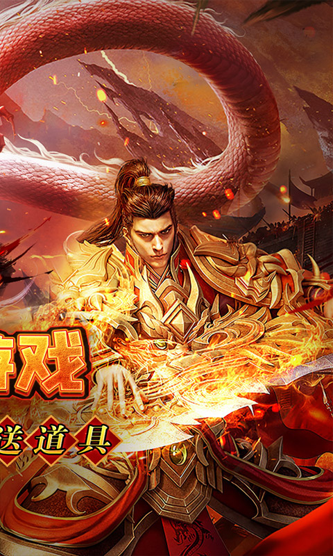 大屠龙游戏截图2