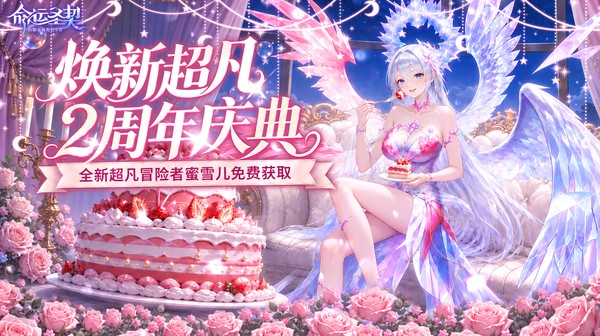 命运圣契(6折送核心自选)游戏画面