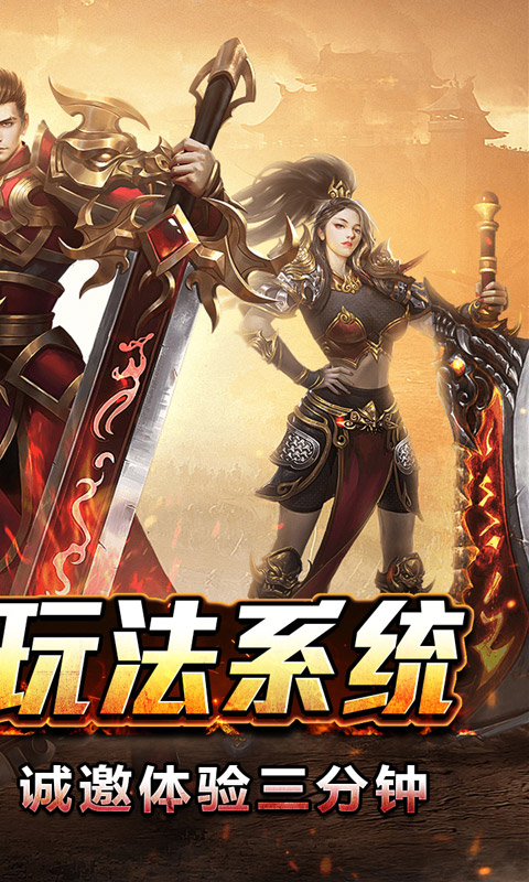 战影破穹游戏截图2