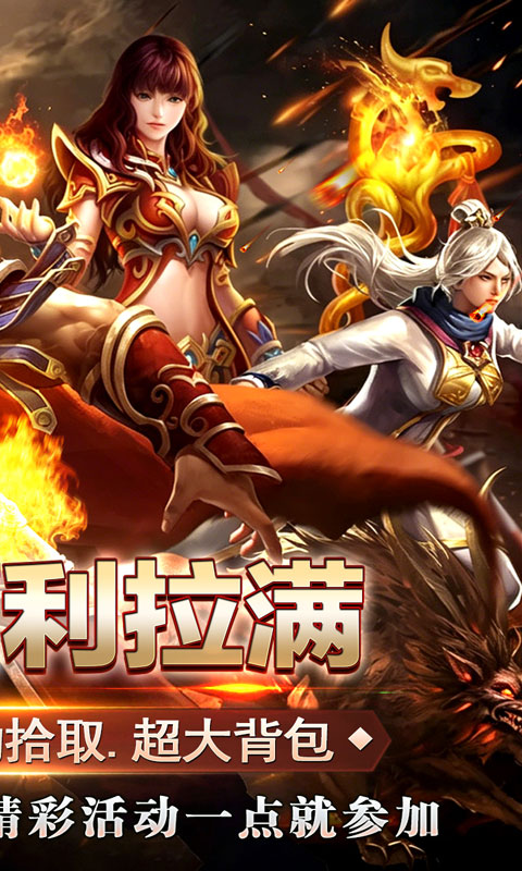 王者之剑2游戏截图2