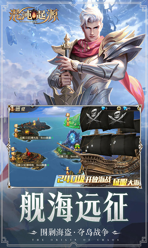 混沌起源游戏截图5