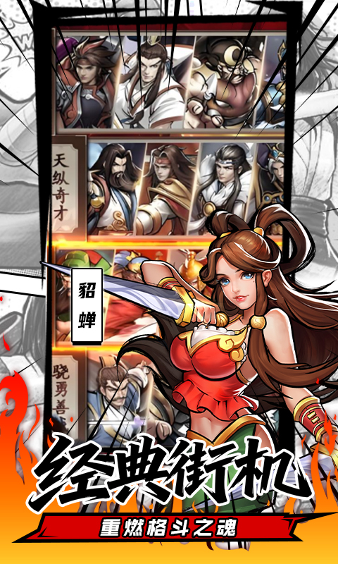 魔卡战姬游戏截图5